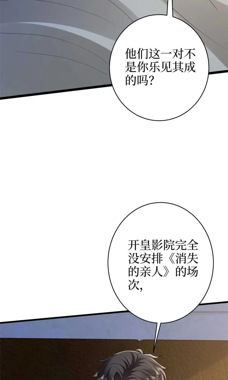 395 现在有人保护你了 第56页