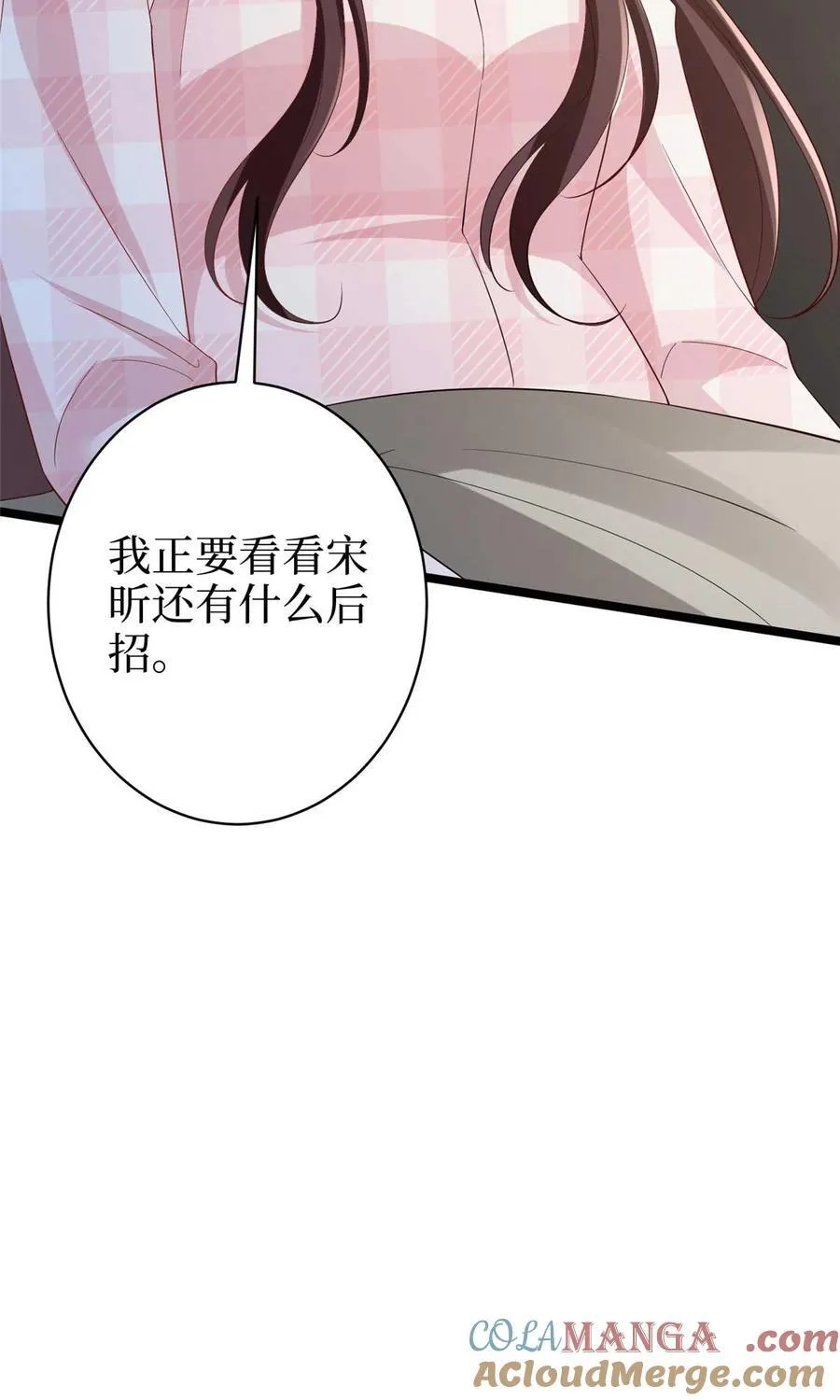 395 现在有人保护你了 第61页
