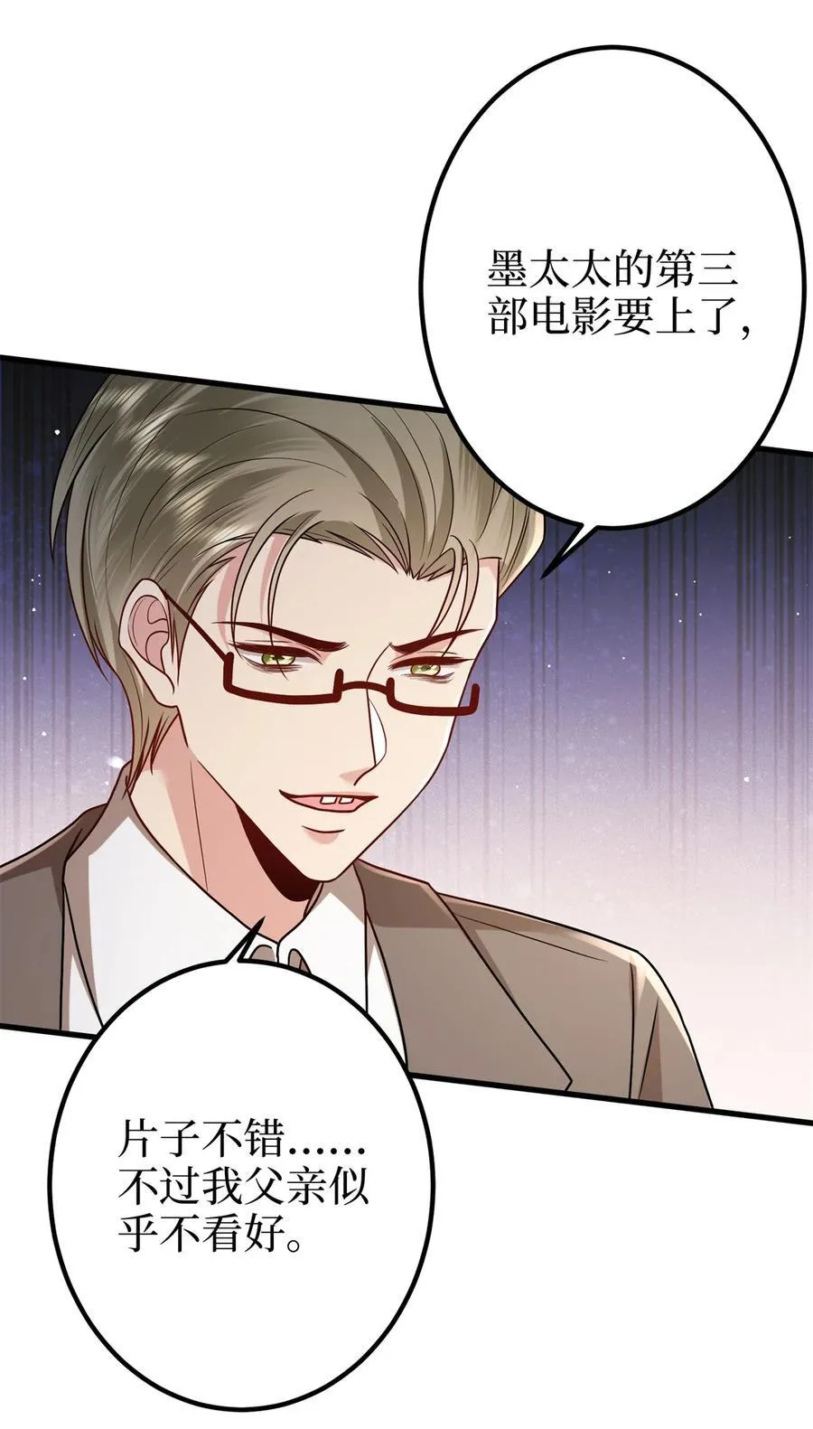 396 唐宁的电影抄袭了？ 第8页