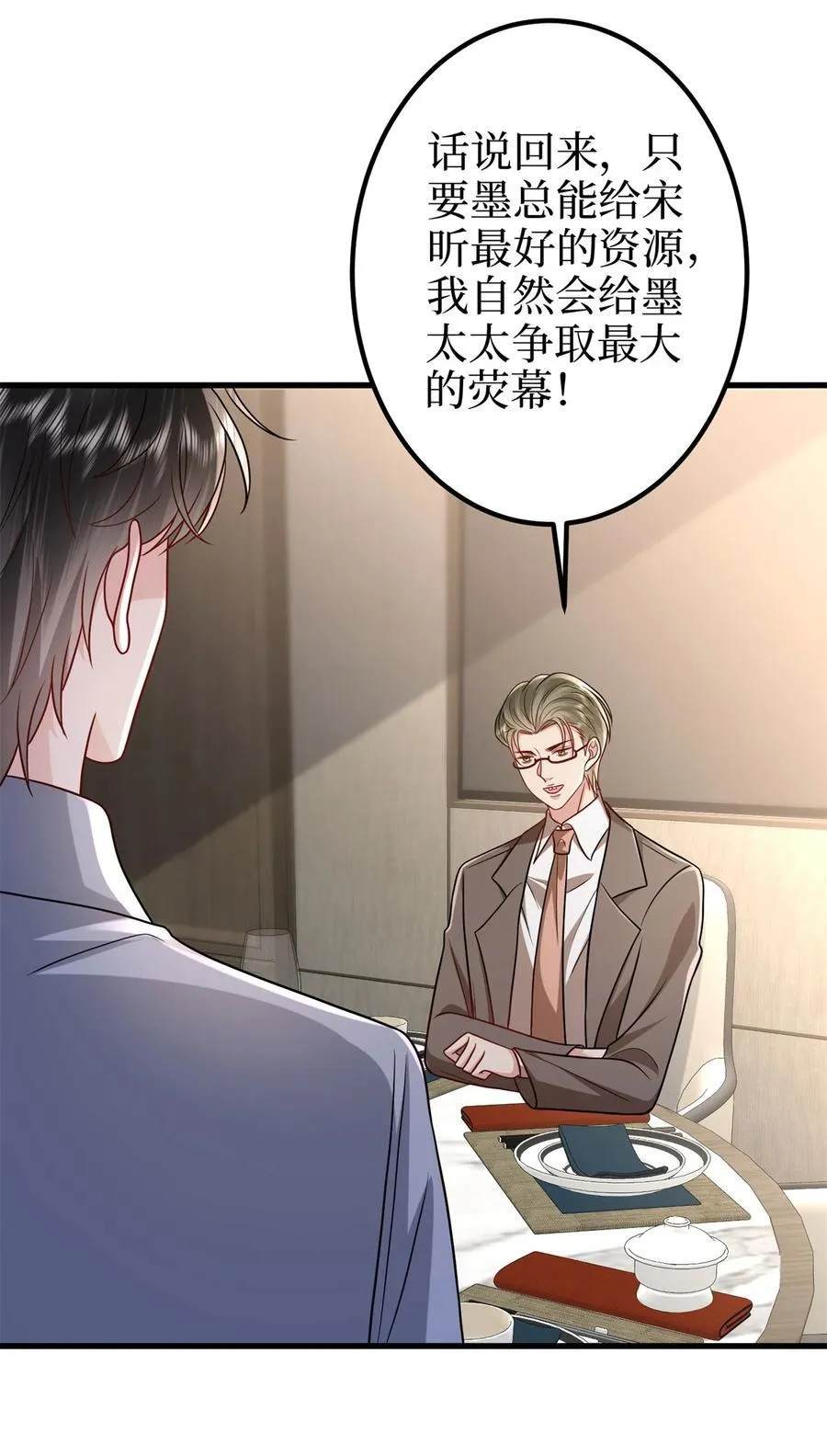 396 唐宁的电影抄袭了？ 第9页