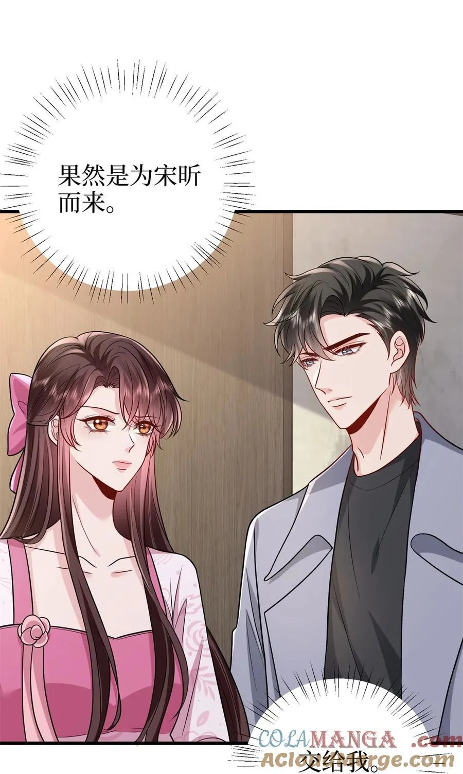 396 唐宁的电影抄袭了？ 第10页
