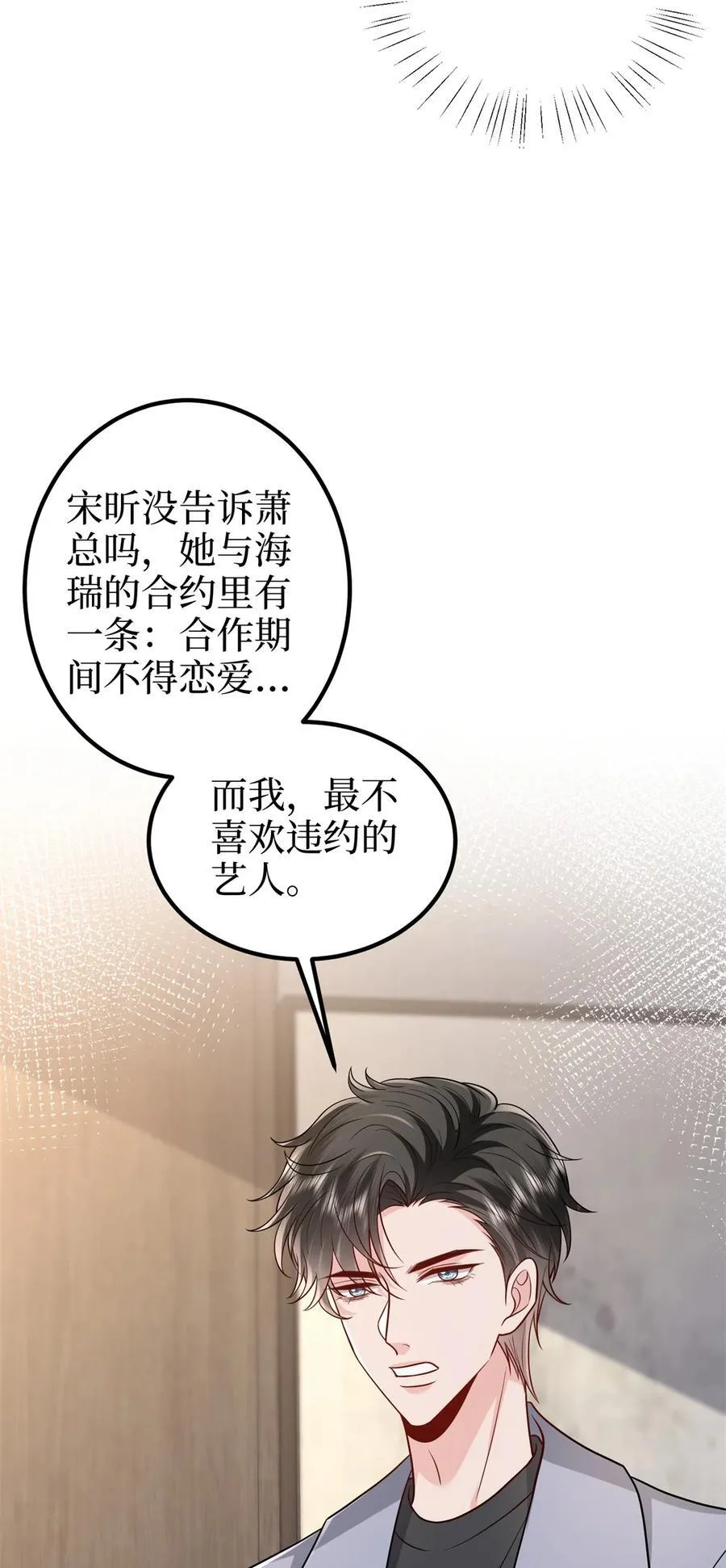 396 唐宁的电影抄袭了？ 第11页