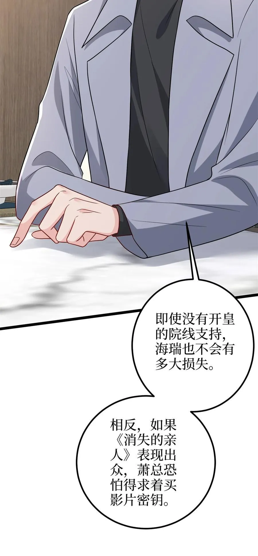 396 唐宁的电影抄袭了？ 第12页