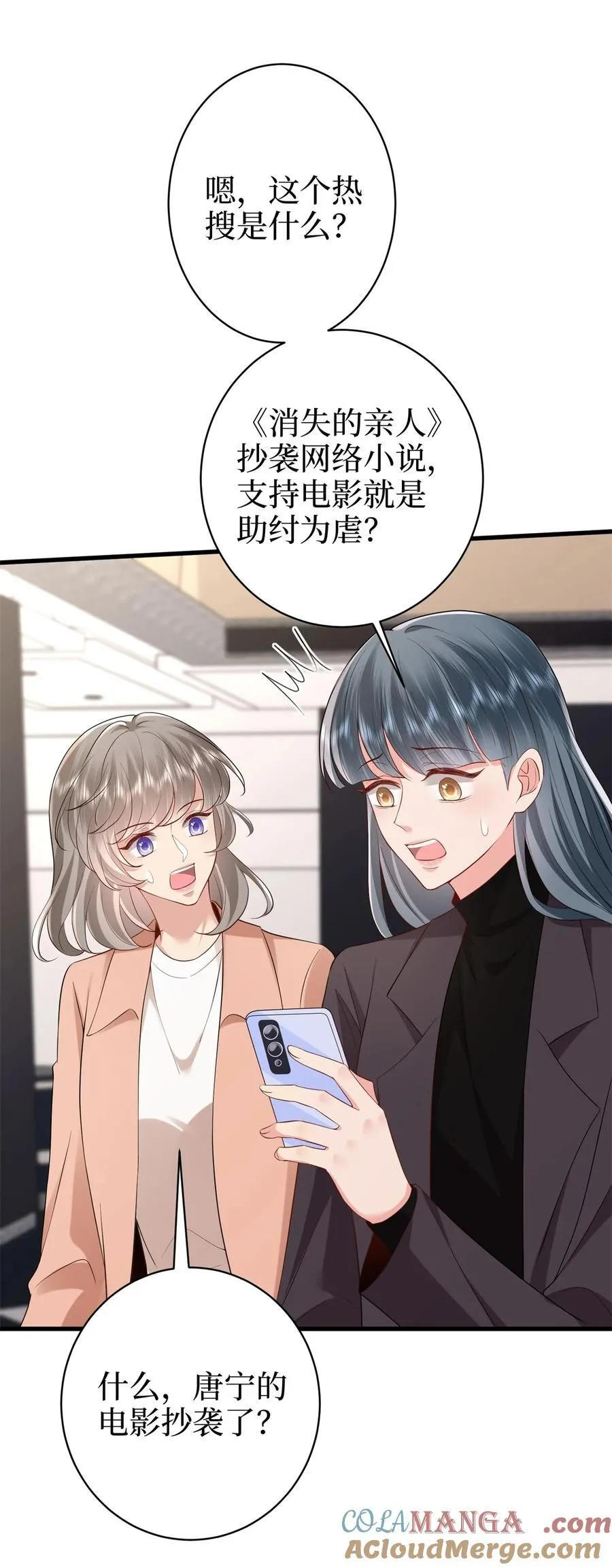 396 唐宁的电影抄袭了？ 第19页