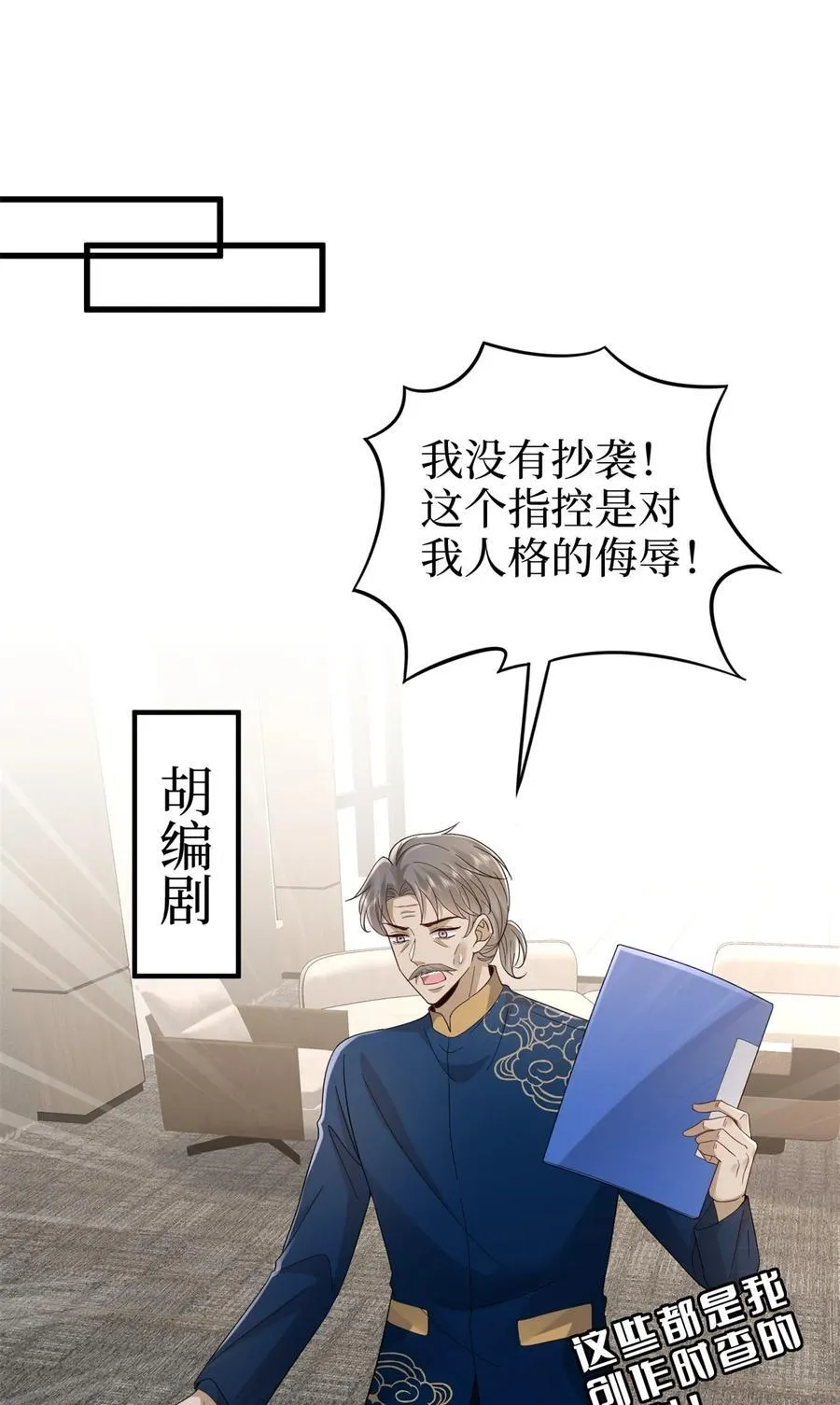 396 唐宁的电影抄袭了？ 第21页