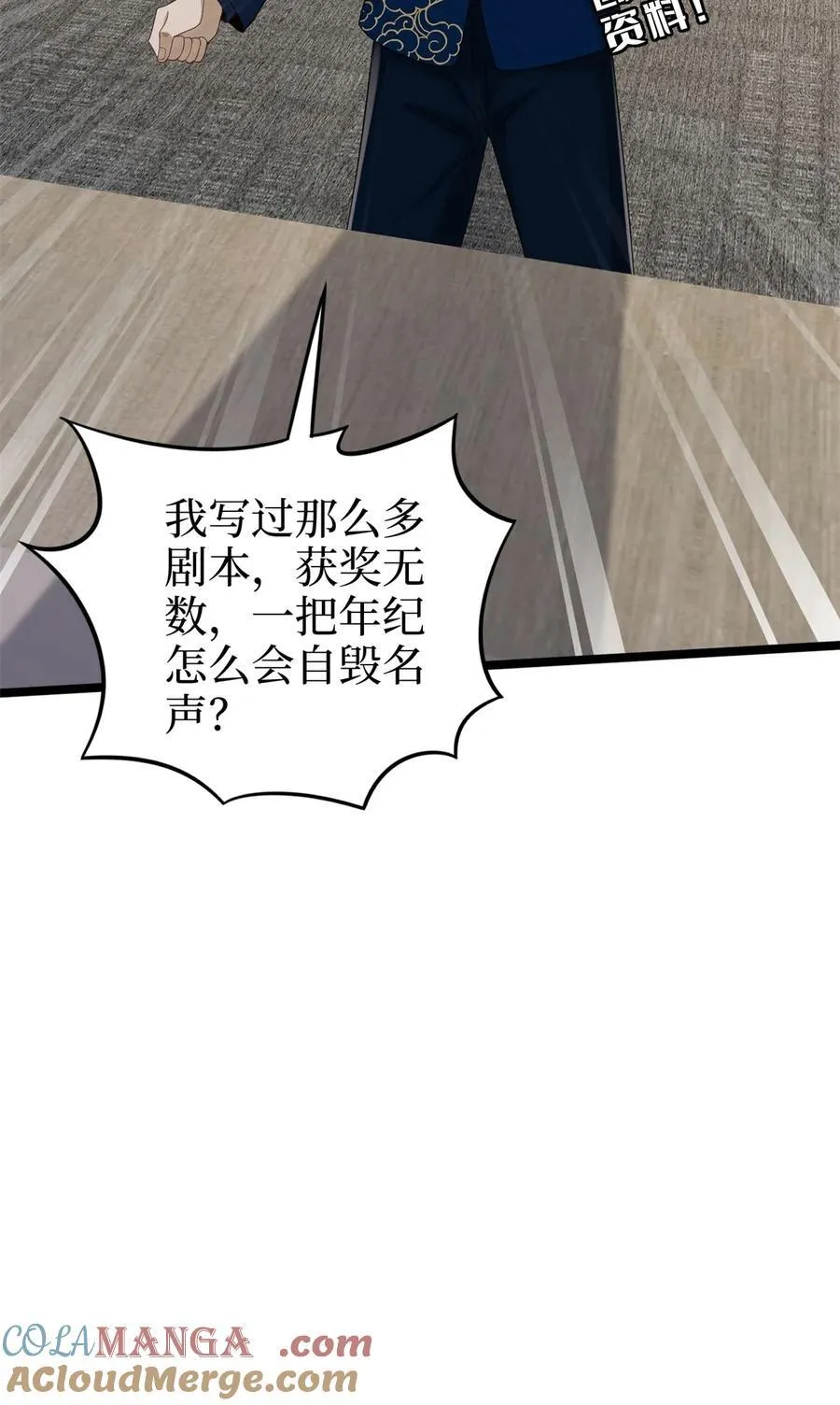 396 唐宁的电影抄袭了？ 第22页