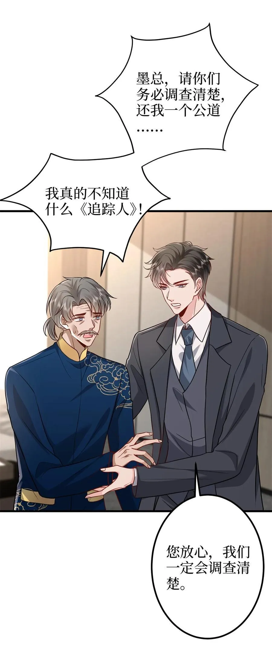 396 唐宁的电影抄袭了？ 第23页