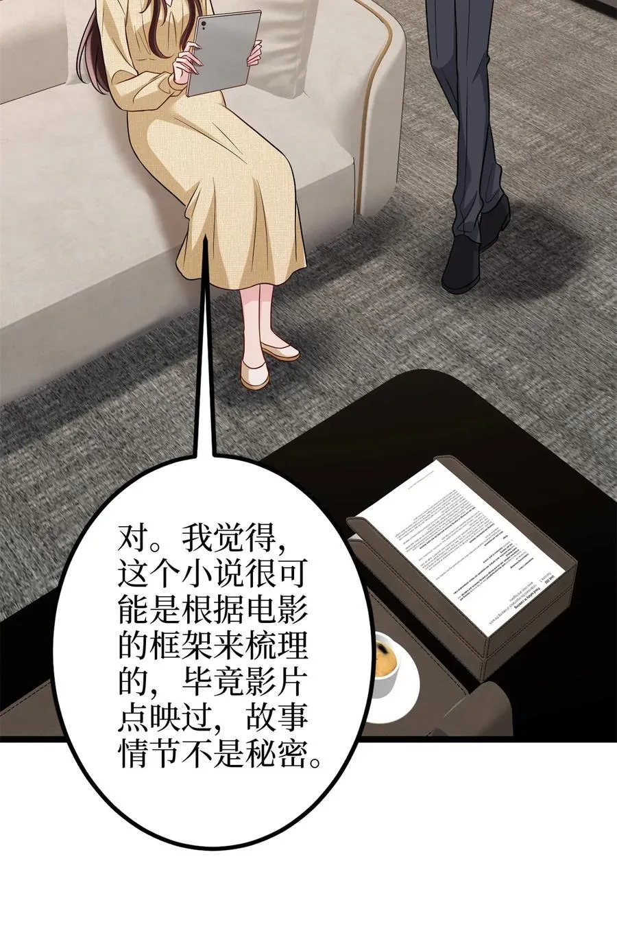 396 唐宁的电影抄袭了？ 第26页