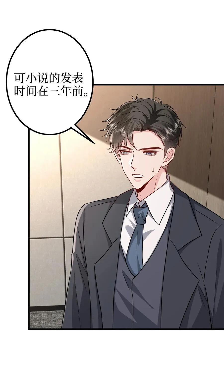 396 唐宁的电影抄袭了？ 第27页