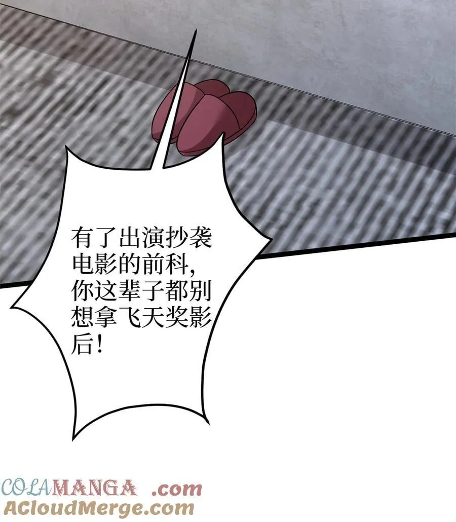396 唐宁的电影抄袭了？ 第31页