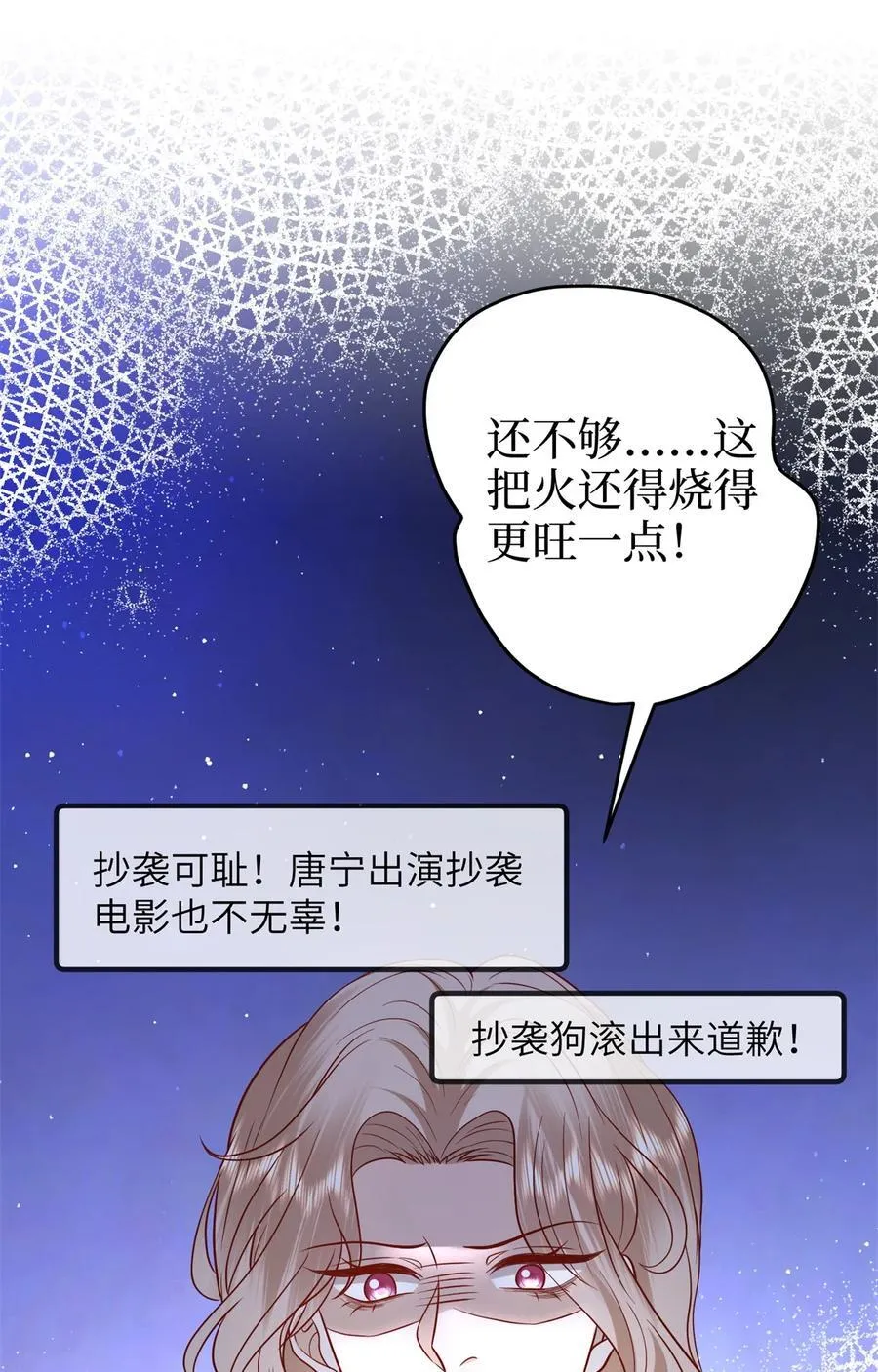 396 唐宁的电影抄袭了？ 第32页