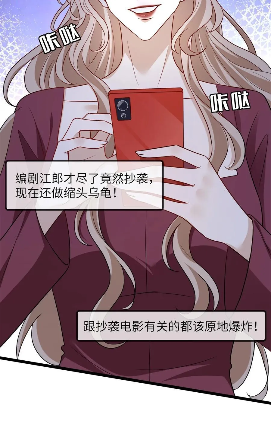 396 唐宁的电影抄袭了？ 第33页