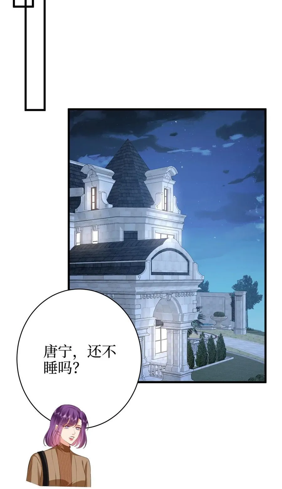 396 唐宁的电影抄袭了？ 第38页