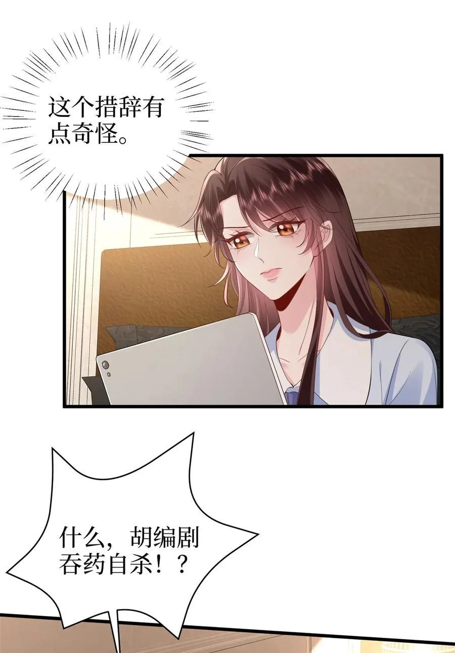 396 唐宁的电影抄袭了？ 第42页
