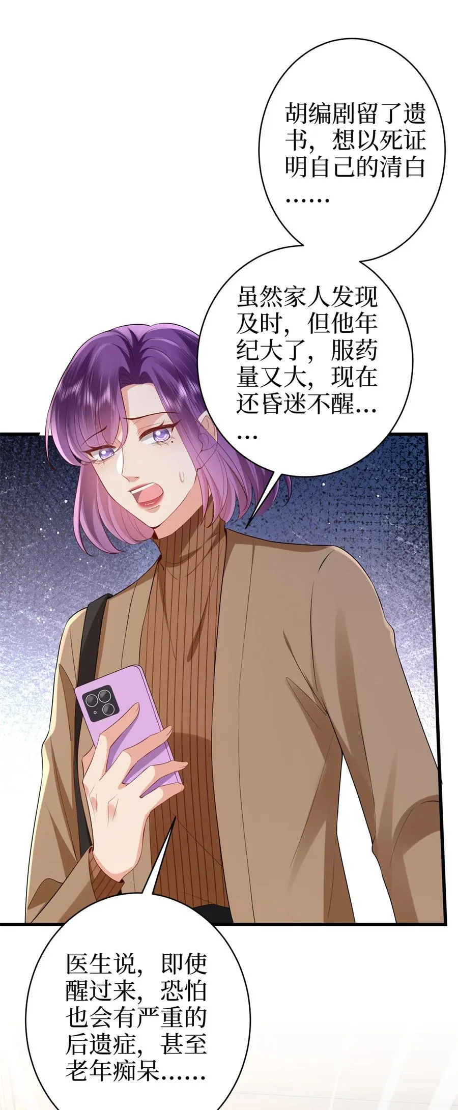 396 唐宁的电影抄袭了？ 第44页
