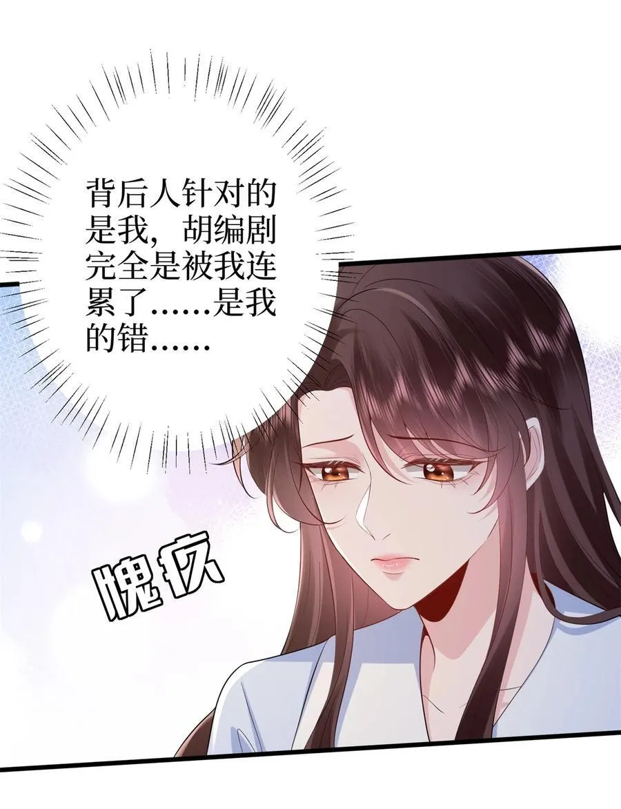 396 唐宁的电影抄袭了？ 第48页