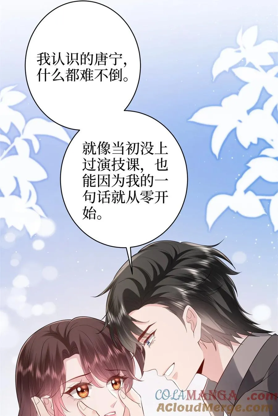 396 唐宁的电影抄袭了？ 第52页