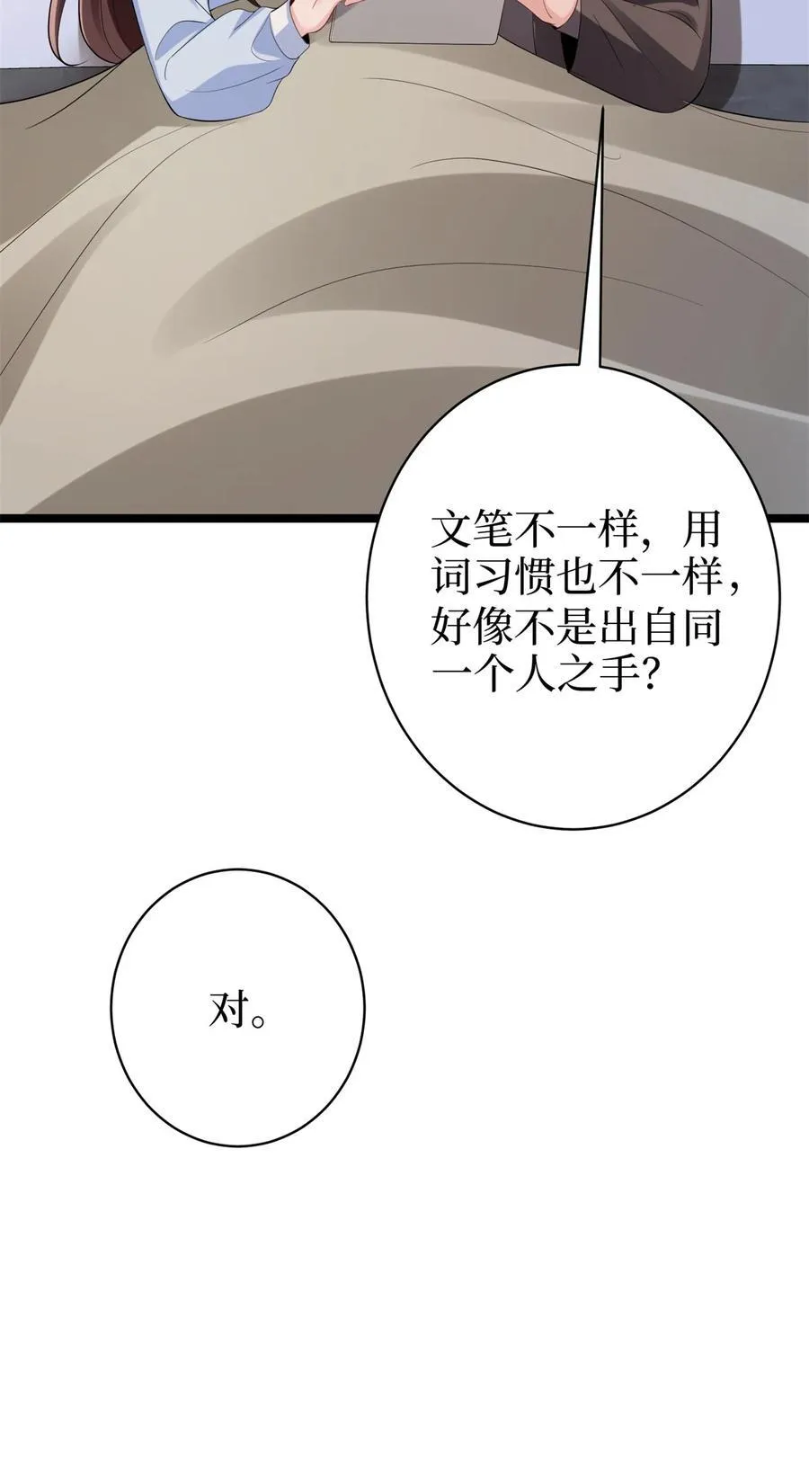 396 唐宁的电影抄袭了？ 第56页