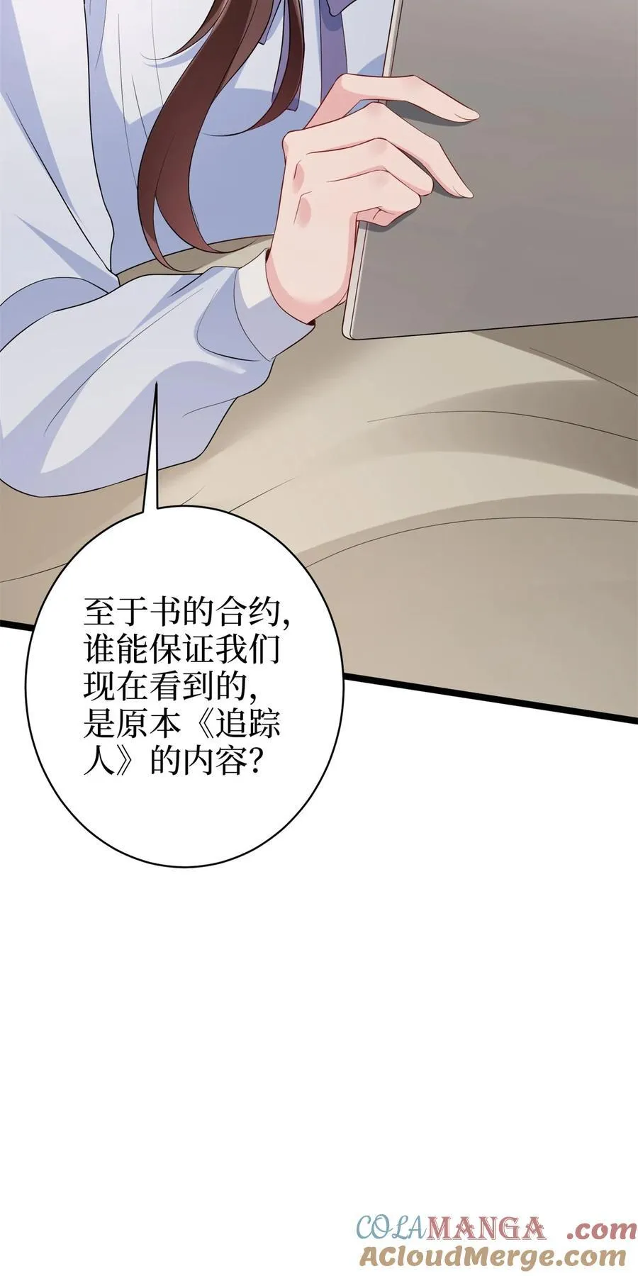396 唐宁的电影抄袭了？ 第58页