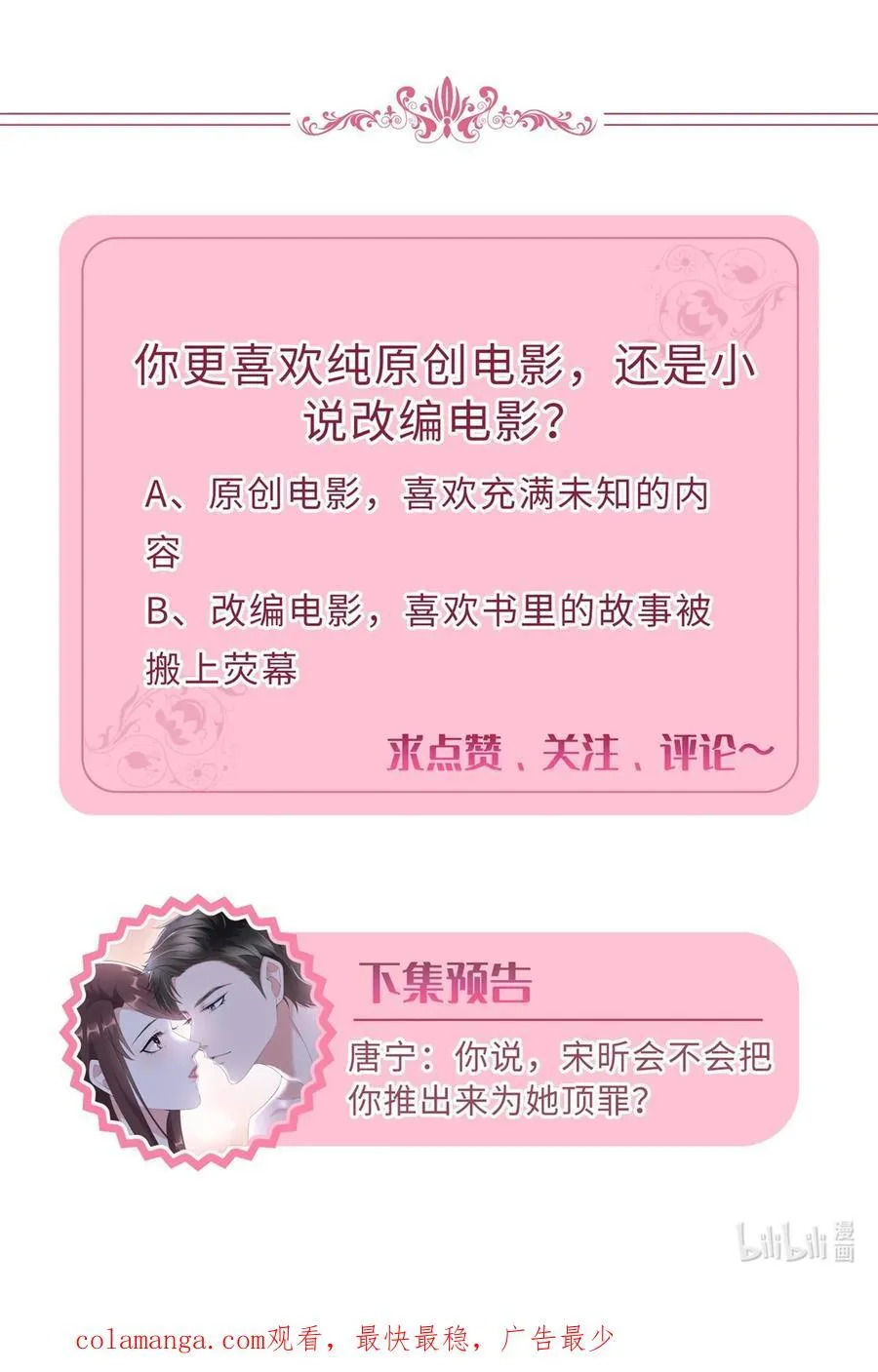 396 唐宁的电影抄袭了？ 第59页