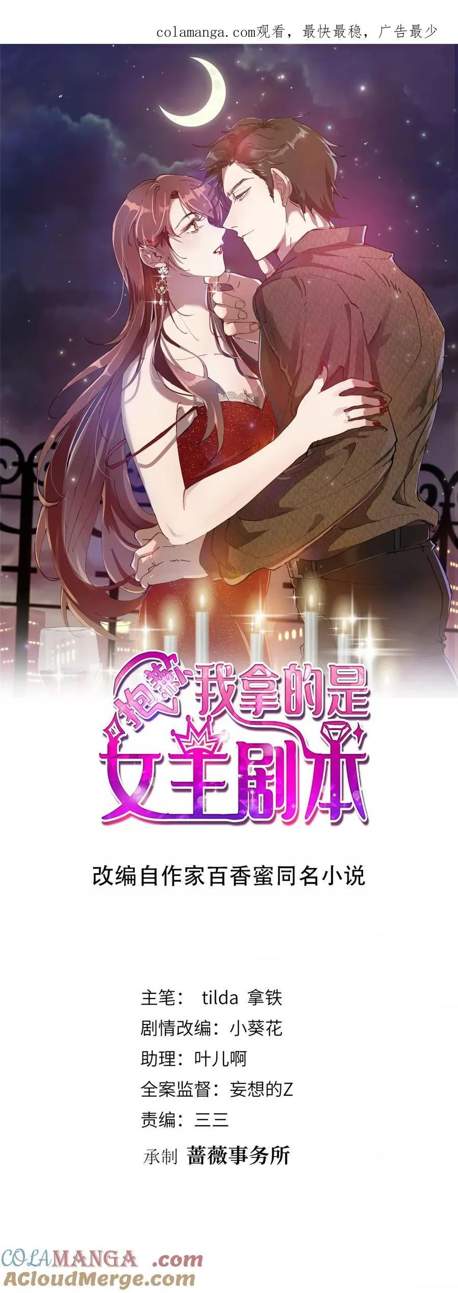 397 幕后主谋浮出水面 第1页