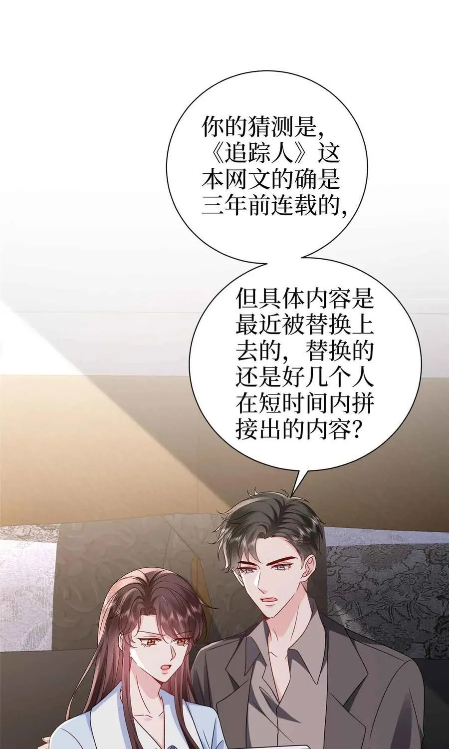 397 幕后主谋浮出水面 第2页