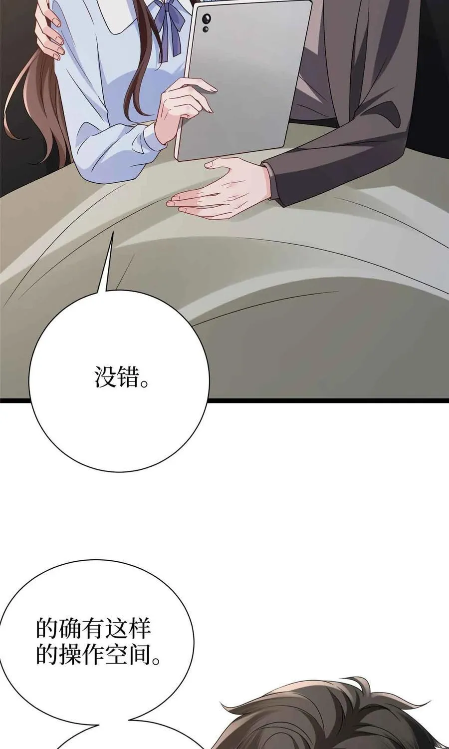 397 幕后主谋浮出水面 第3页