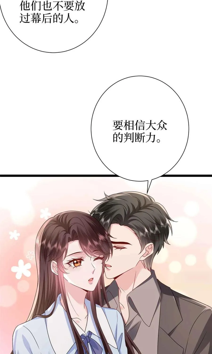 397 幕后主谋浮出水面 第6页