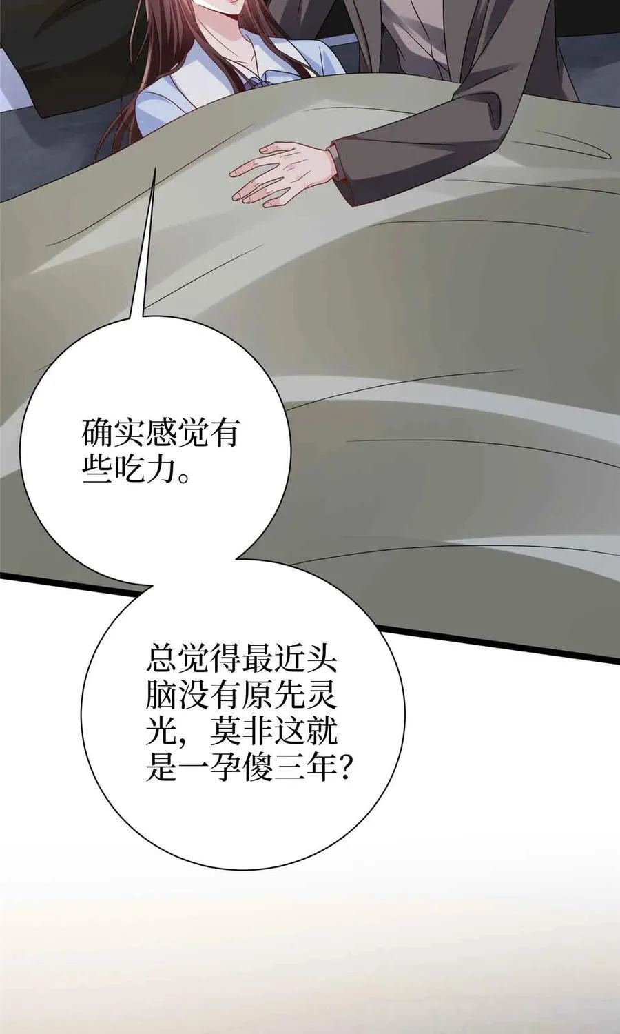 397 幕后主谋浮出水面 第8页
