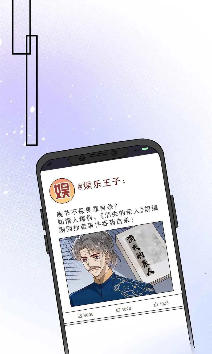 397 幕后主谋浮出水面 第11页