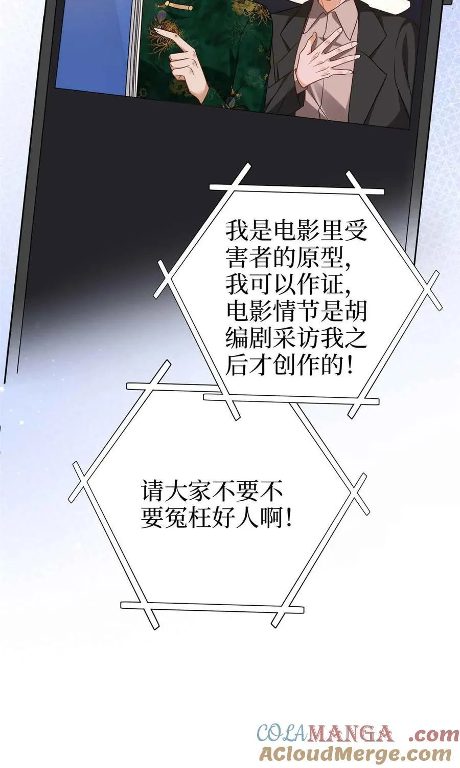 397 幕后主谋浮出水面 第13页