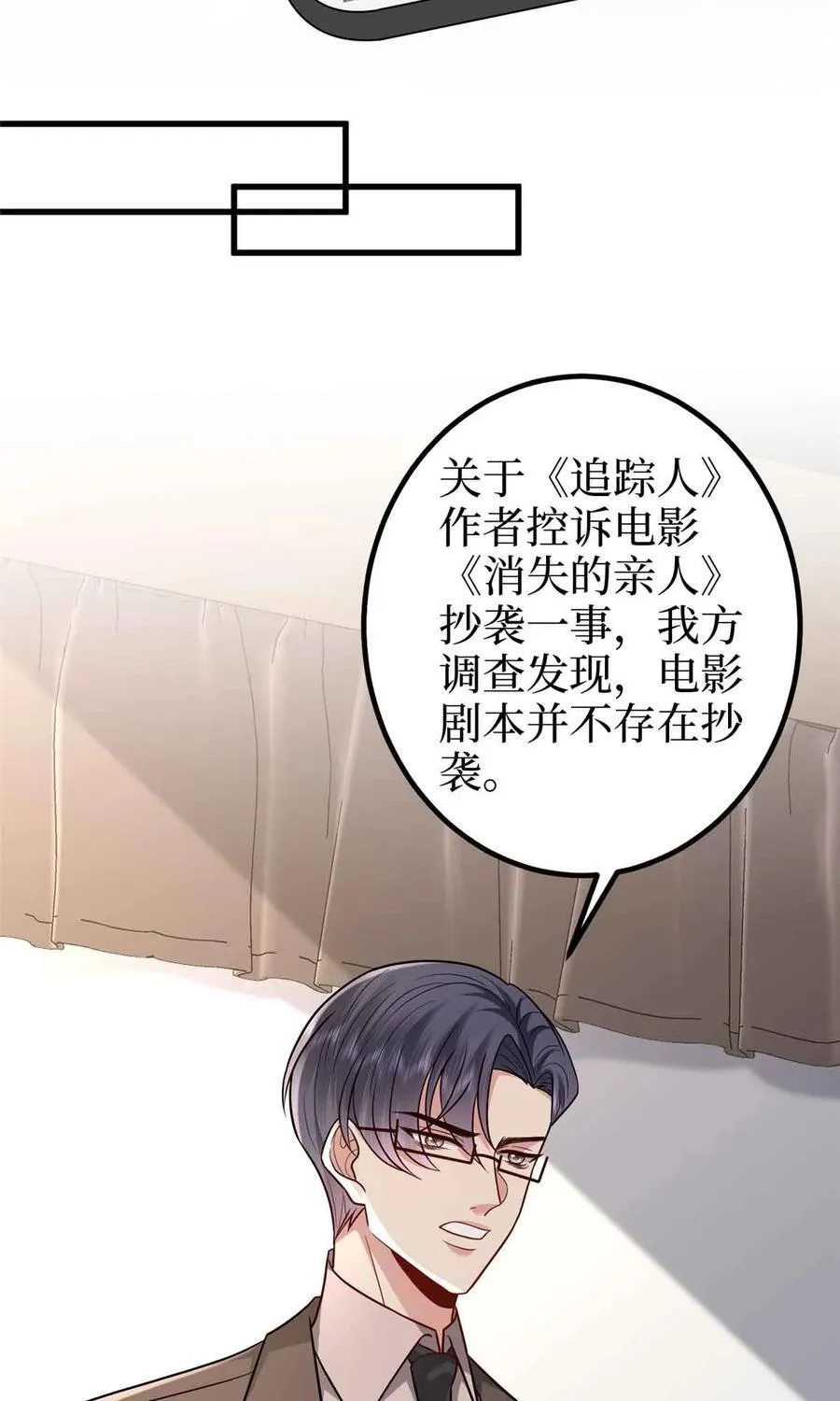 397 幕后主谋浮出水面 第15页