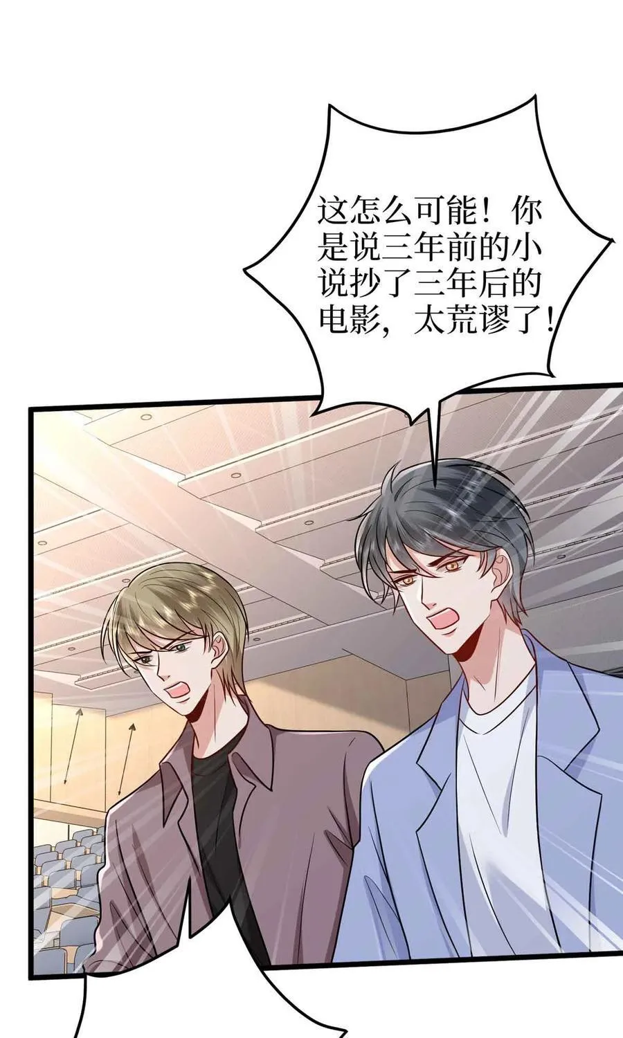 397 幕后主谋浮出水面 第17页