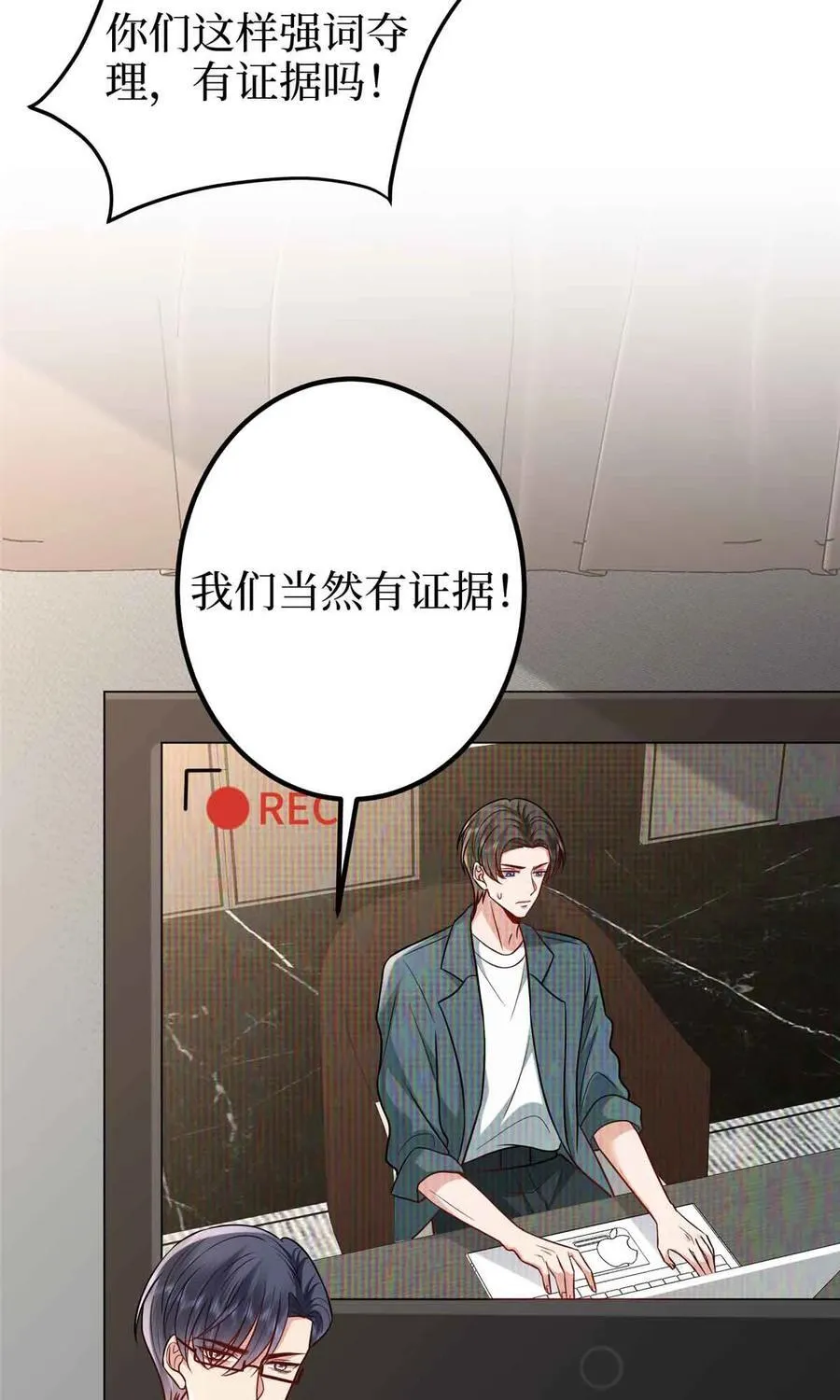 397 幕后主谋浮出水面 第18页