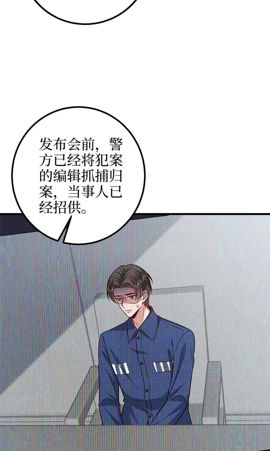 397 幕后主谋浮出水面 第20页