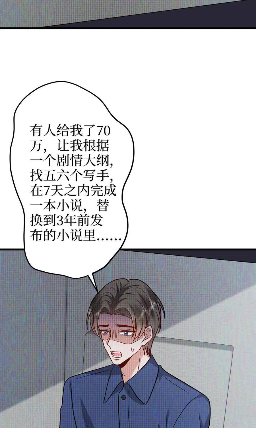 397 幕后主谋浮出水面 第21页