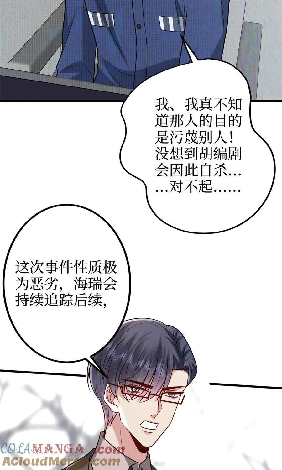 397 幕后主谋浮出水面 第22页
