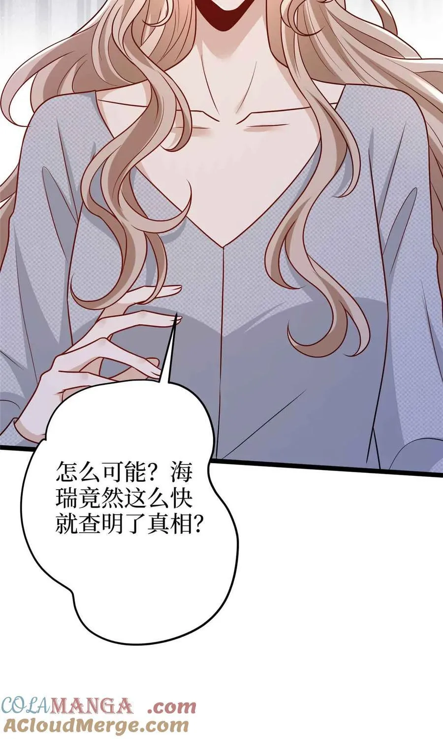 397 幕后主谋浮出水面 第25页
