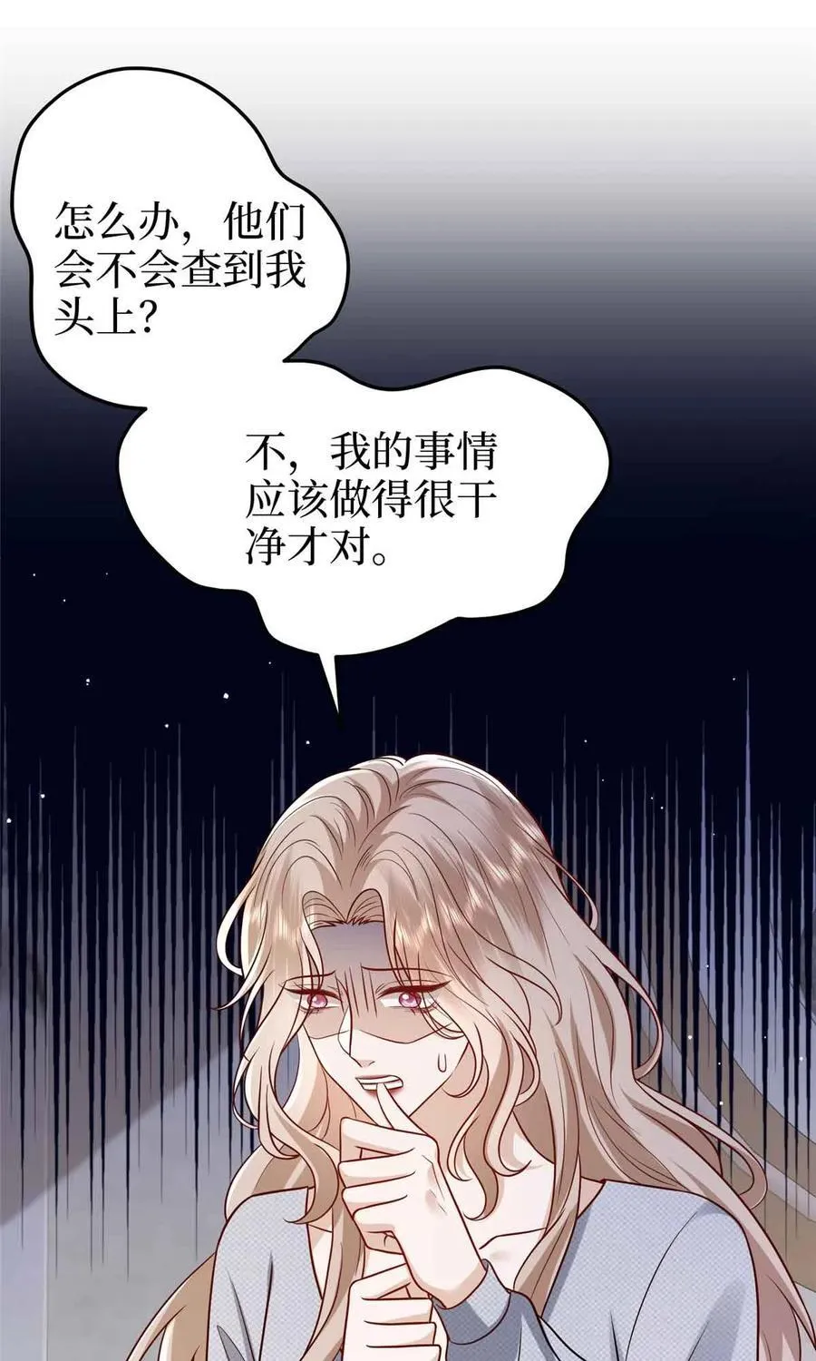 397 幕后主谋浮出水面 第26页