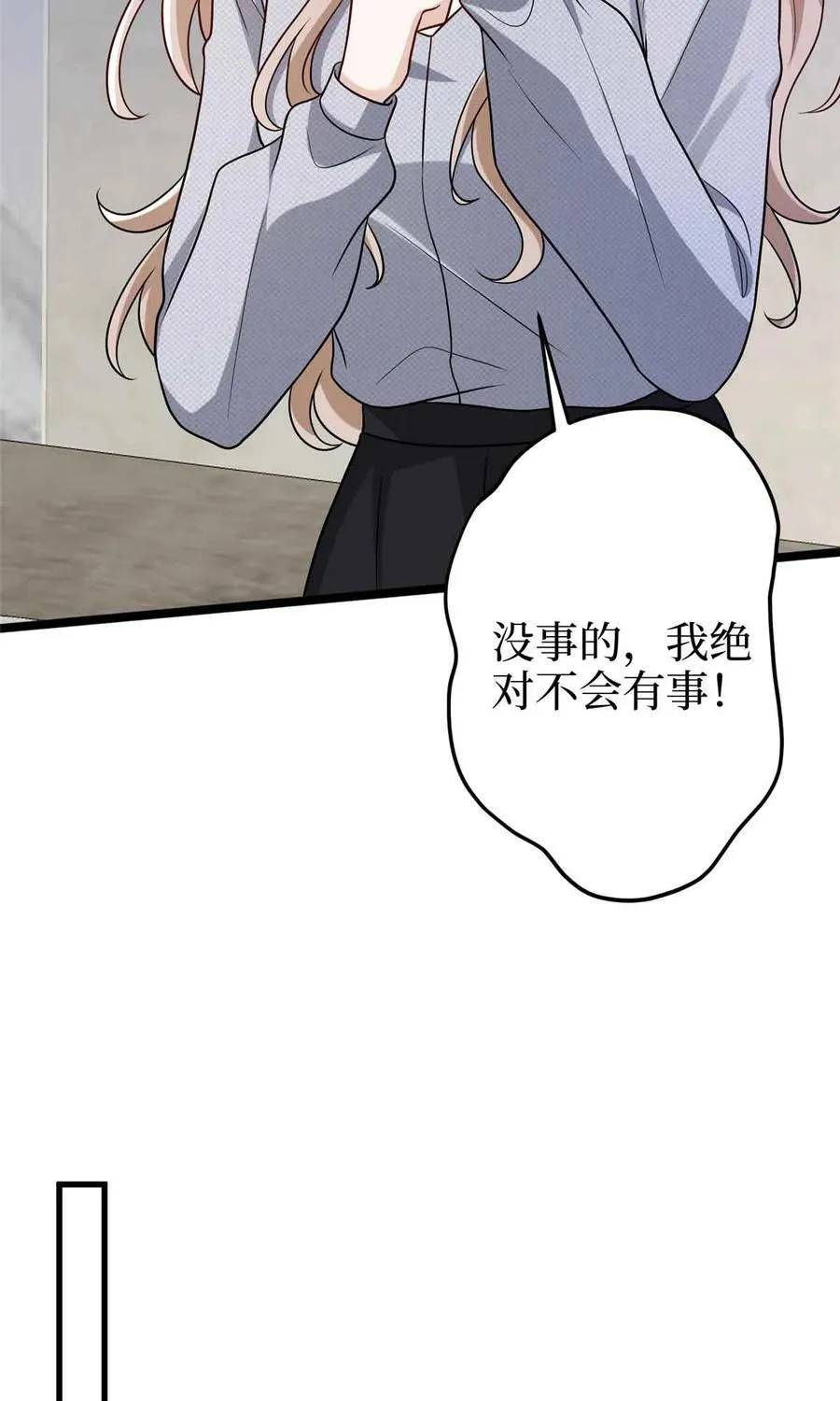 397 幕后主谋浮出水面 第27页