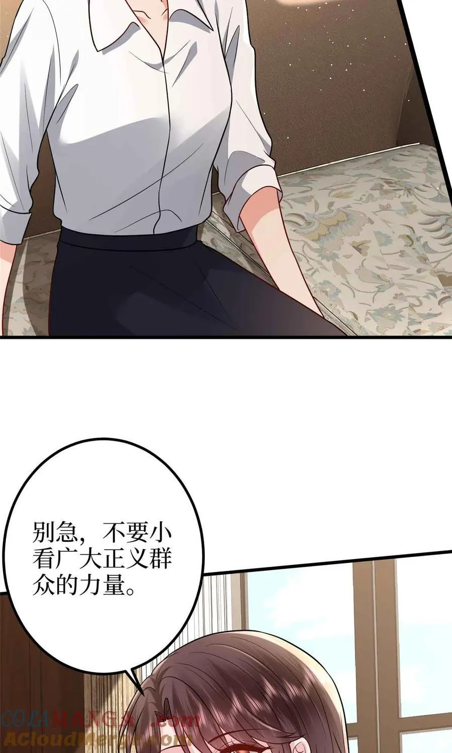 397 幕后主谋浮出水面 第31页