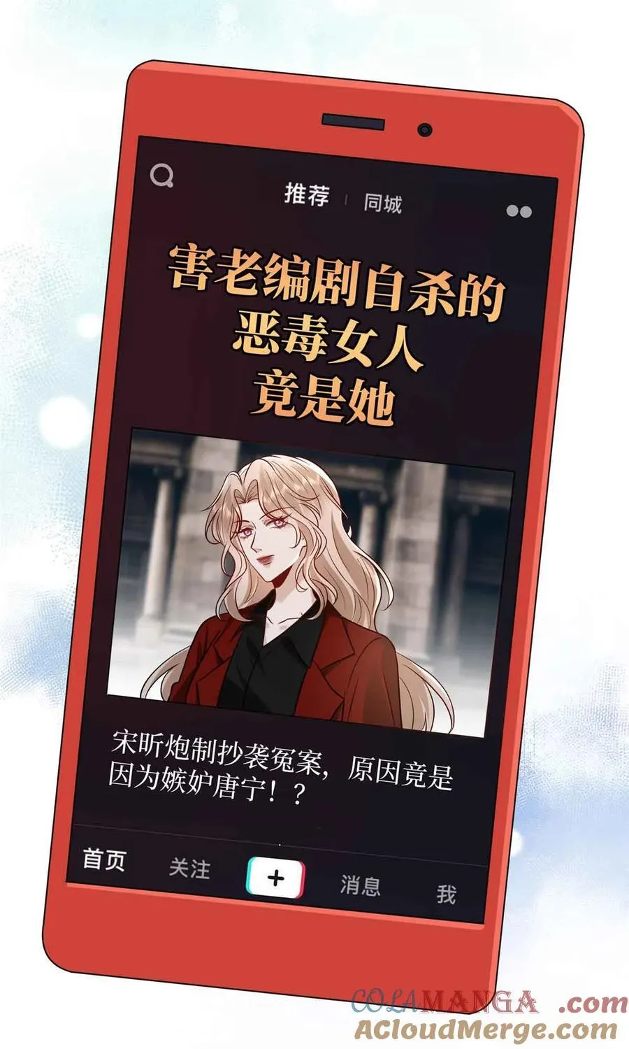 397 幕后主谋浮出水面 第34页