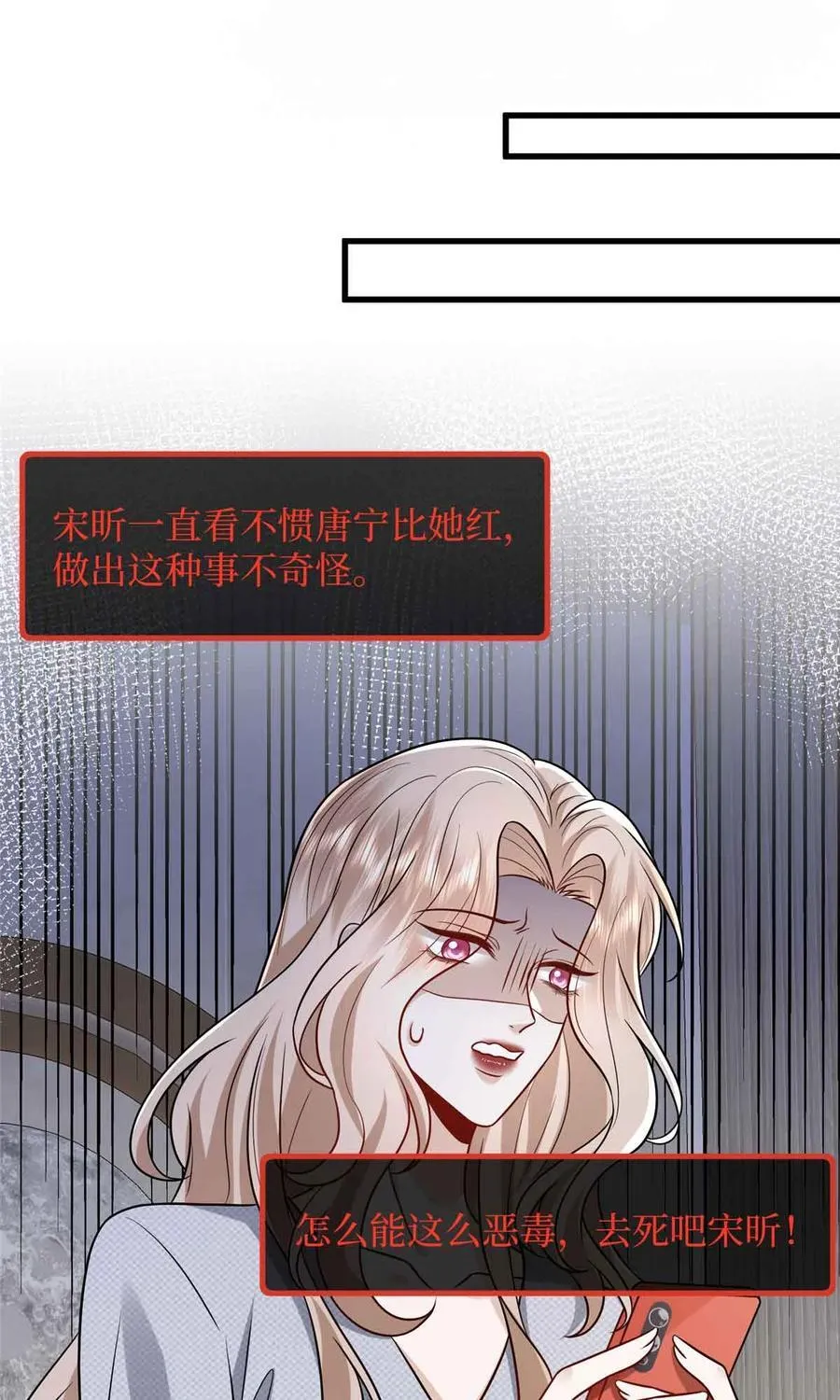 397 幕后主谋浮出水面 第35页