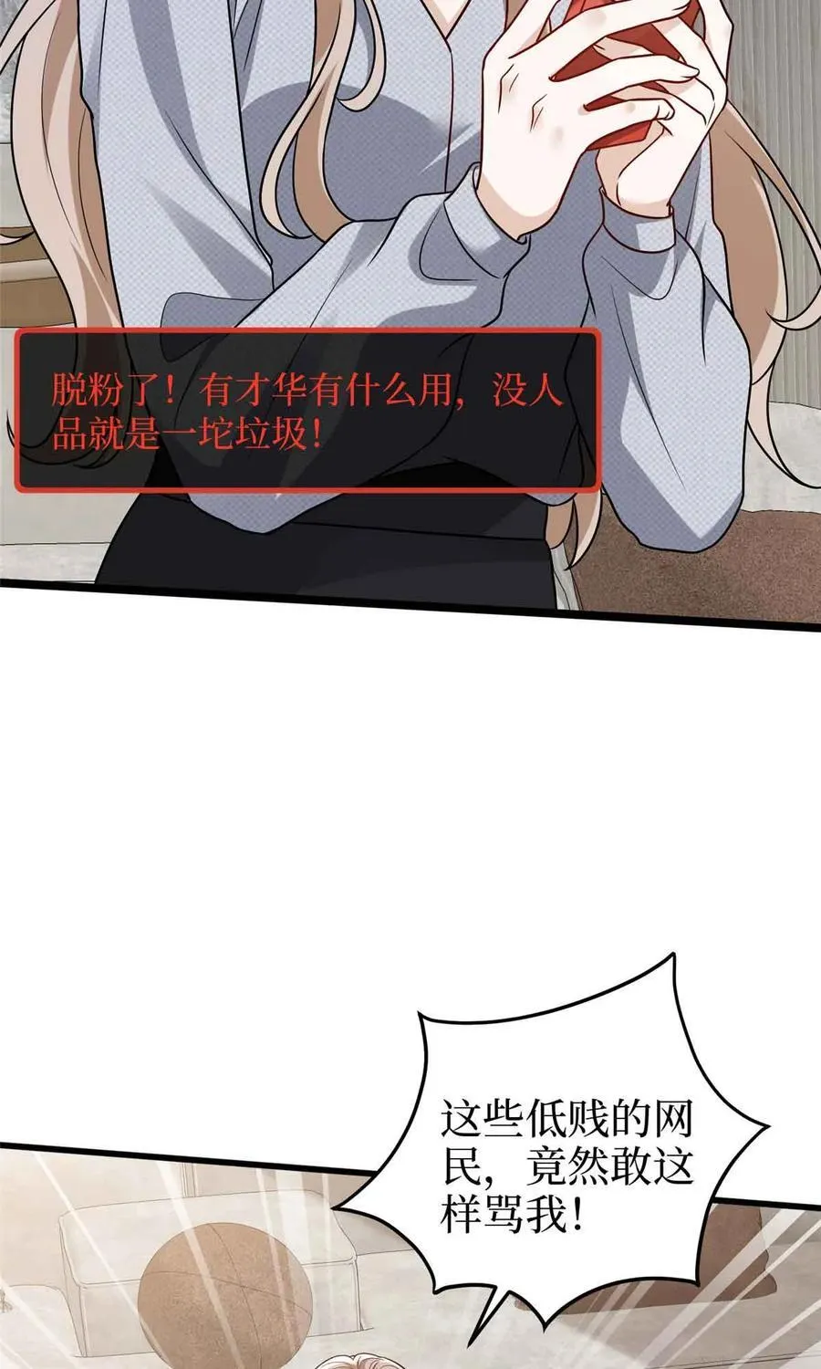 397 幕后主谋浮出水面 第36页