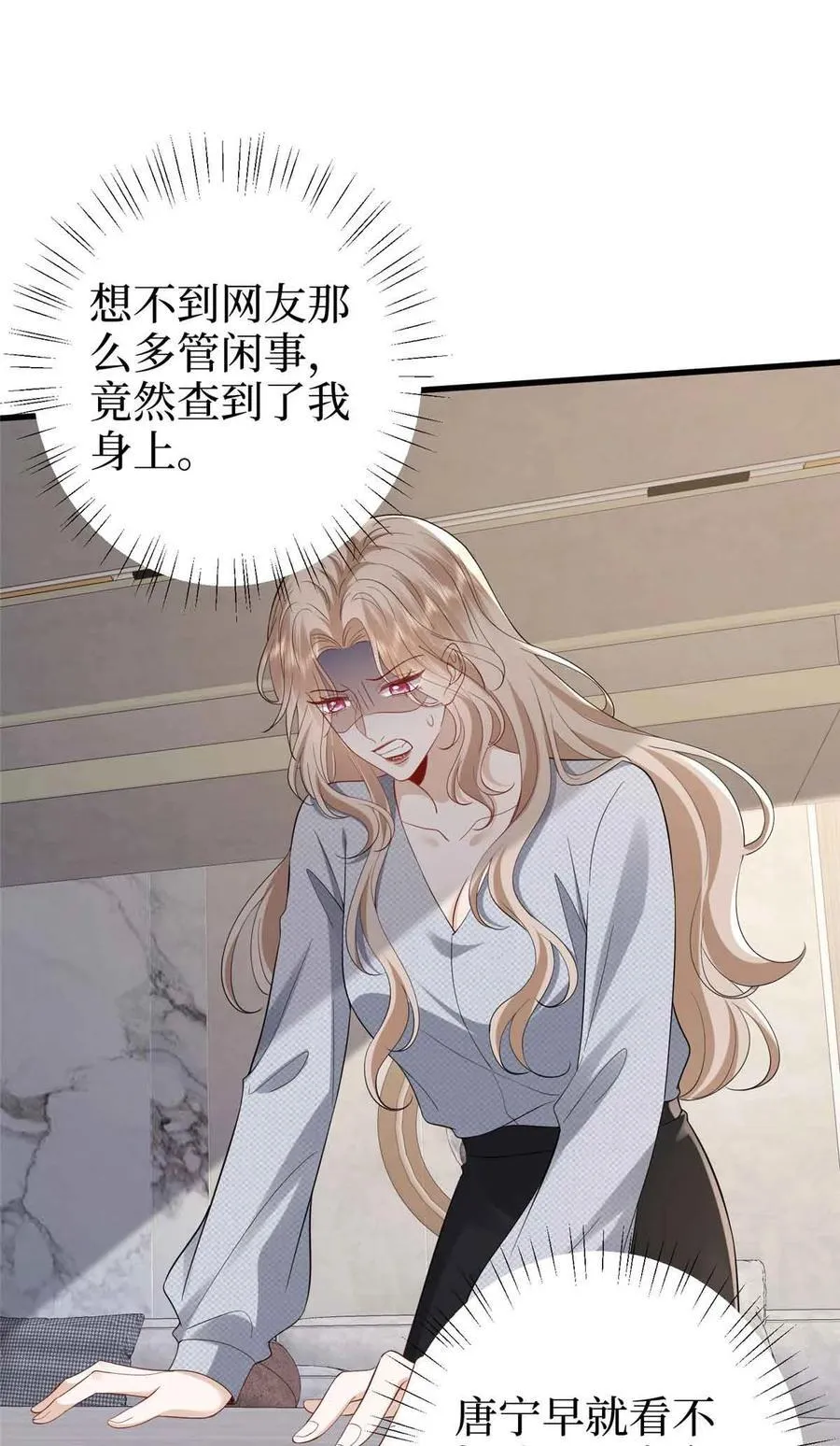 397 幕后主谋浮出水面 第38页