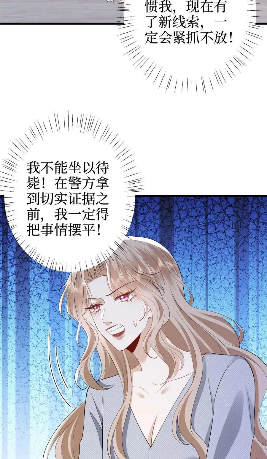397 幕后主谋浮出水面 第39页