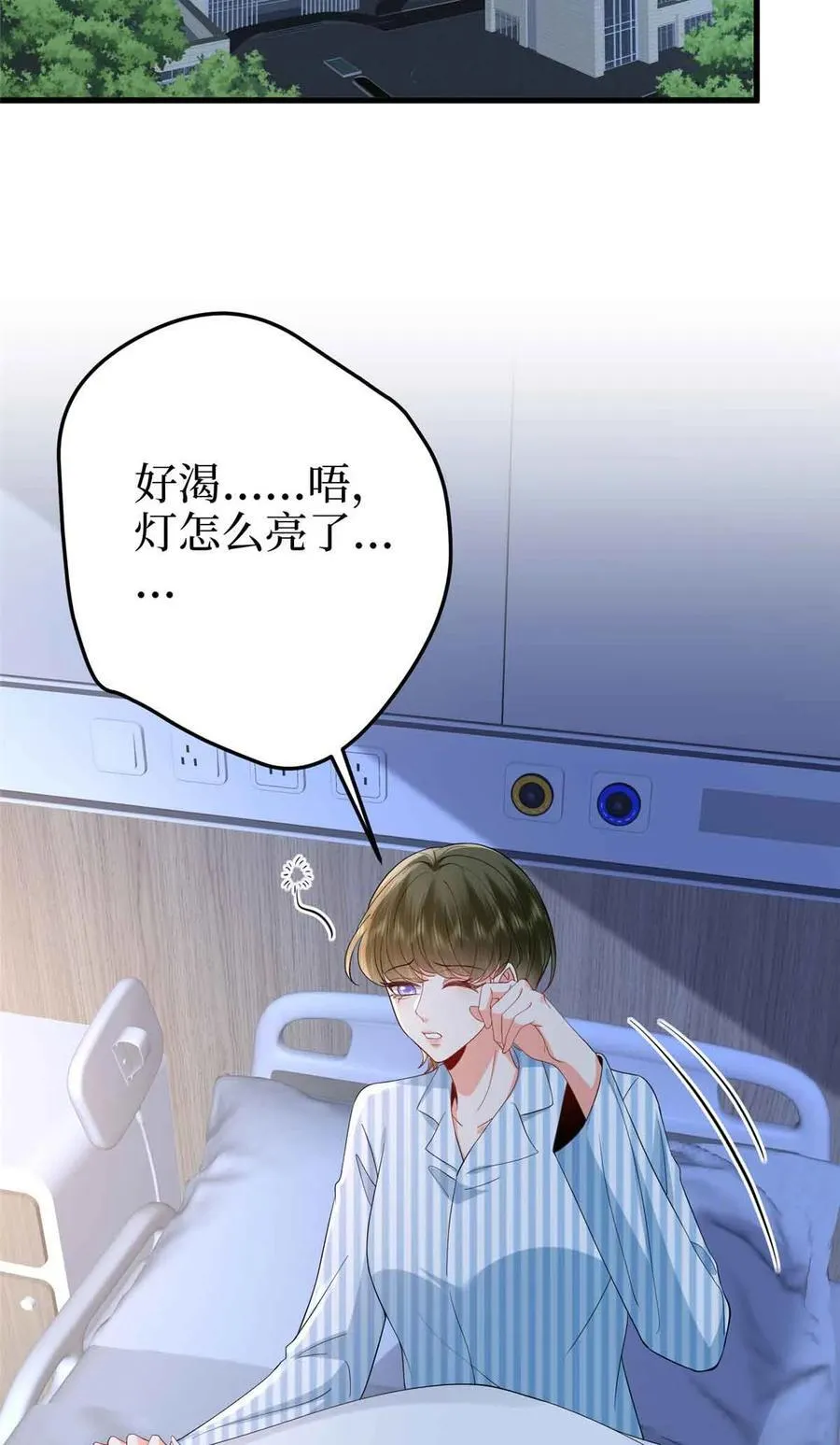 397 幕后主谋浮出水面 第41页