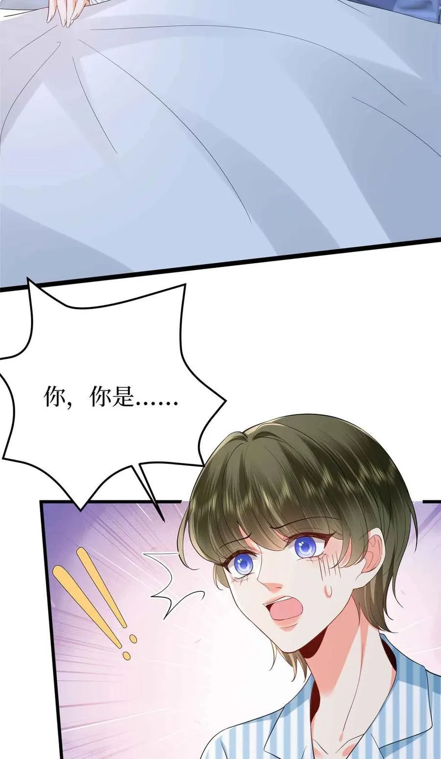 397 幕后主谋浮出水面 第42页