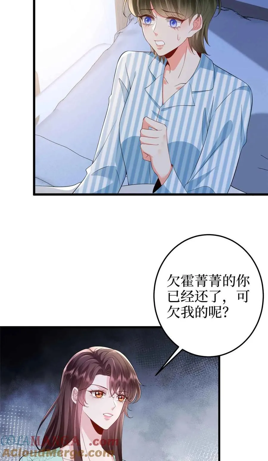 397 幕后主谋浮出水面 第46页