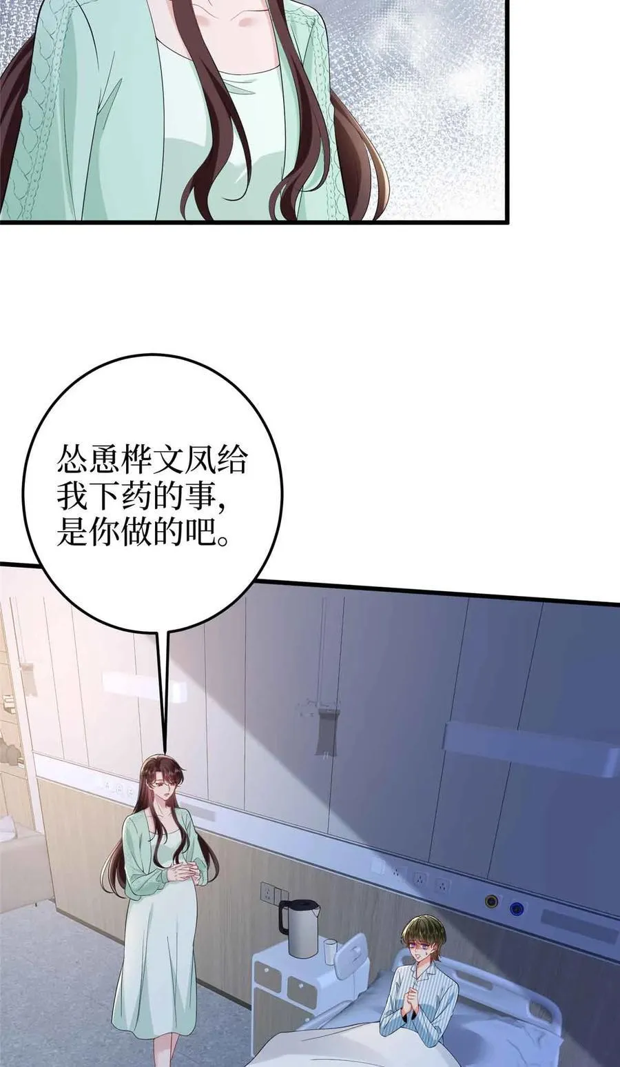 397 幕后主谋浮出水面 第47页